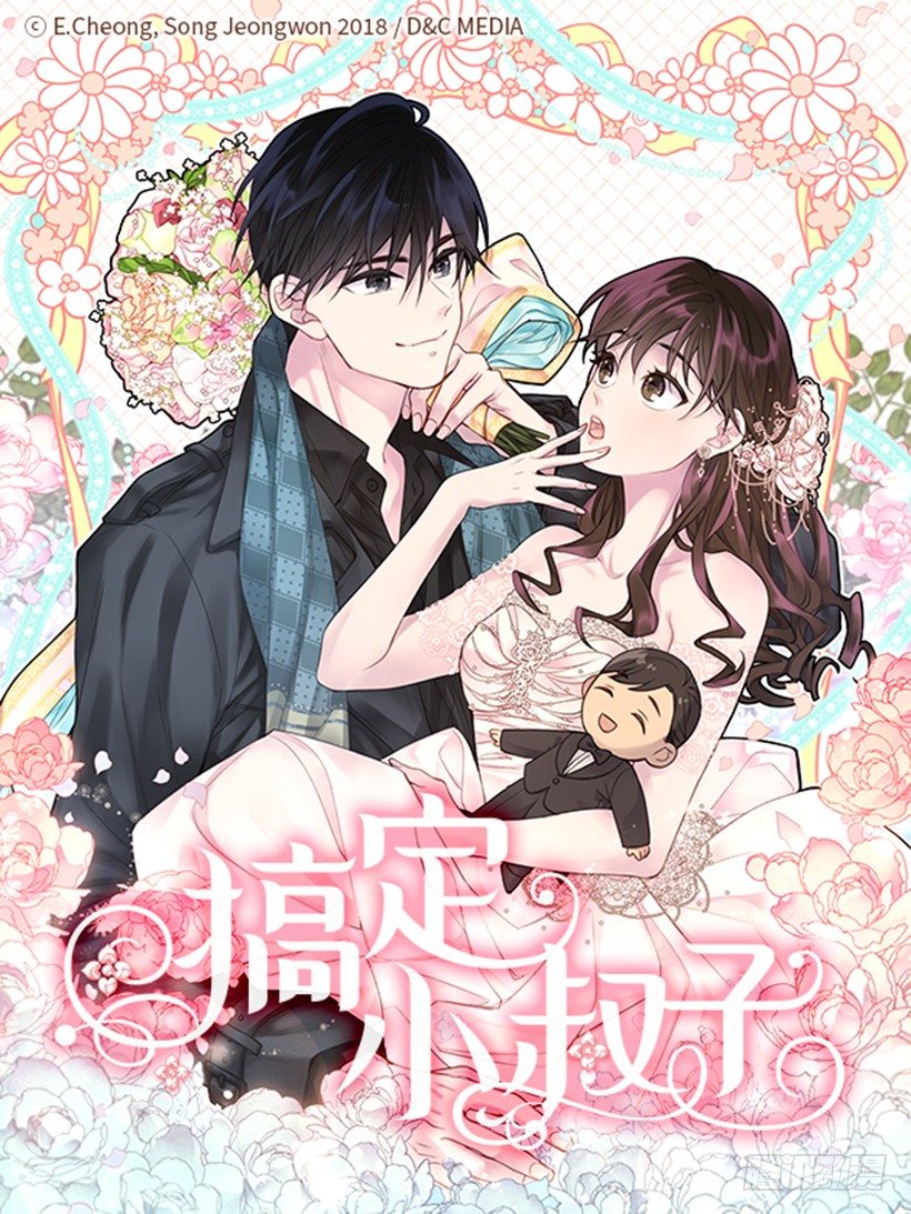 搞定公婆漫画,4.家中又见1图