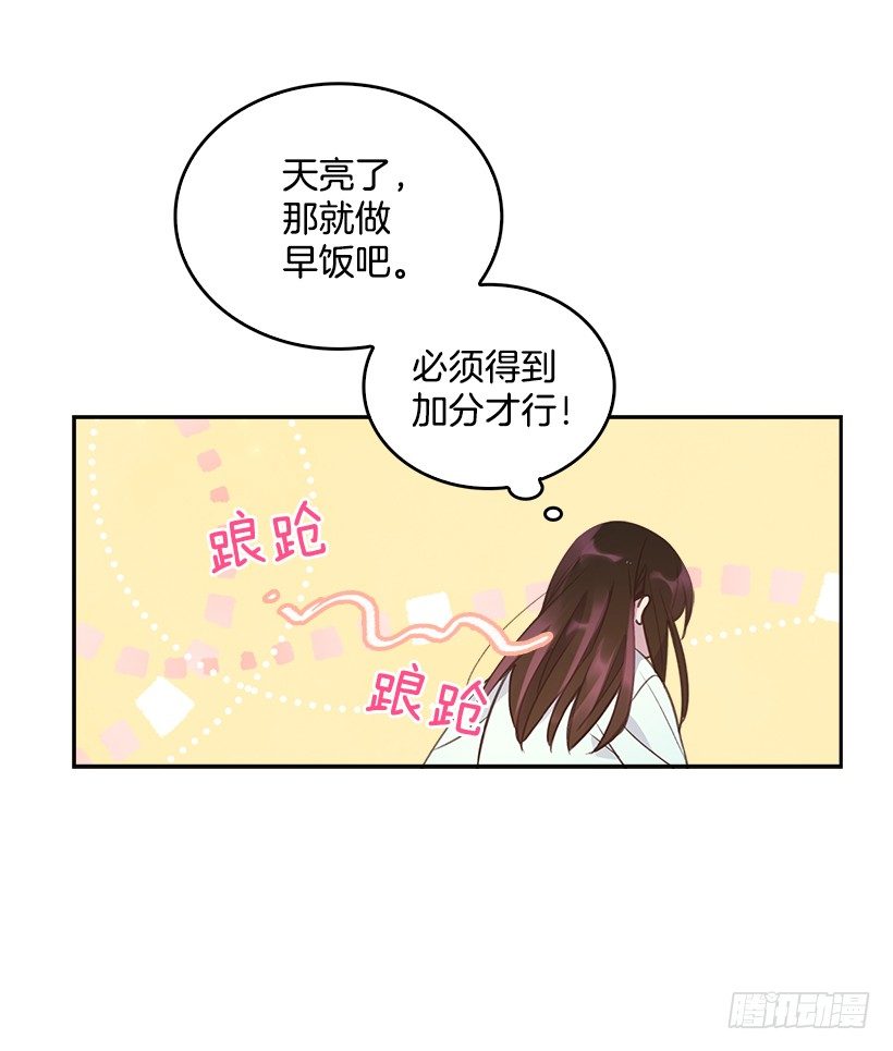 搞定公婆漫画,12.见识厨艺！2图