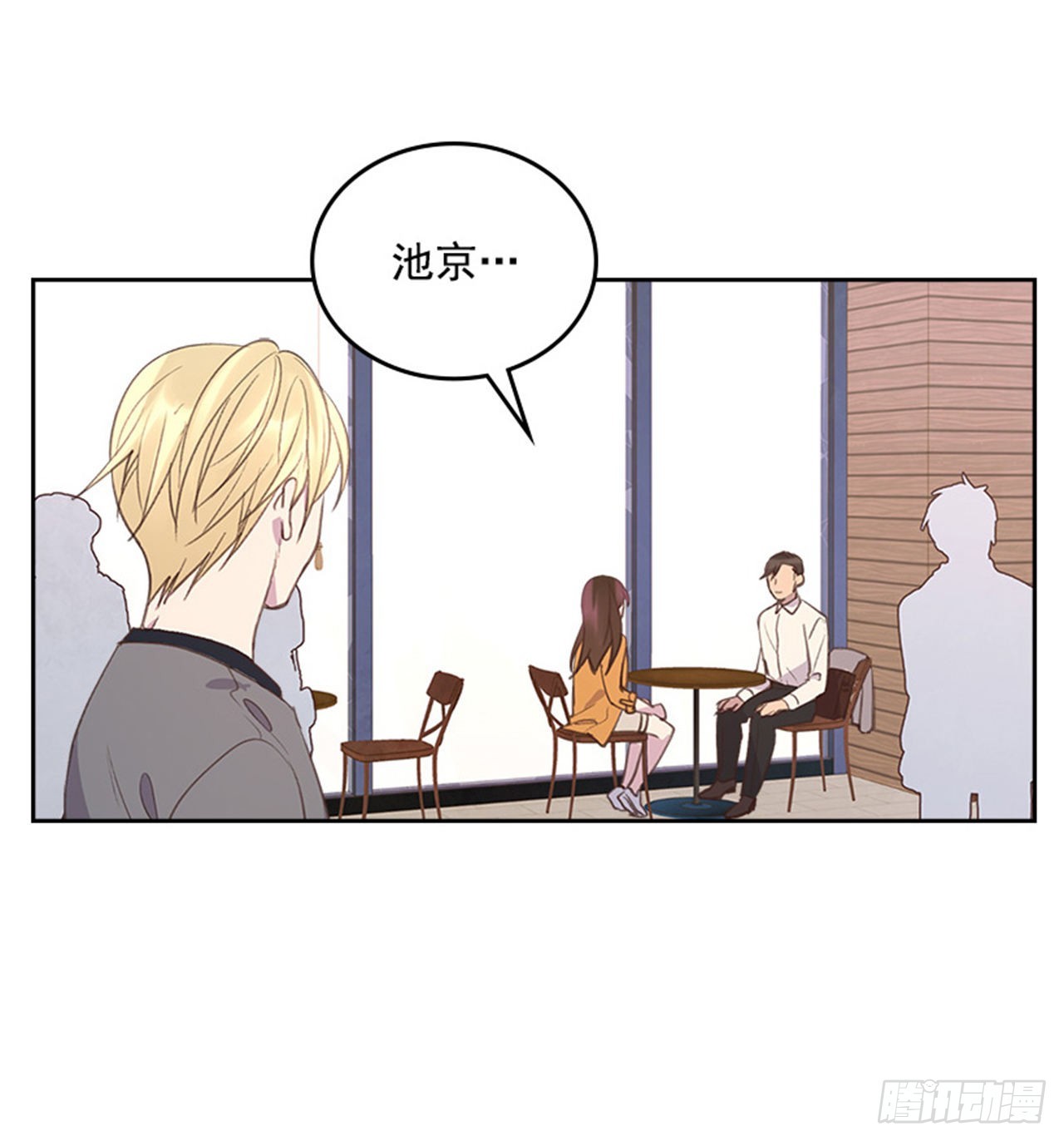 搞定小孩的学习习惯漫画,53.我要搬家1图