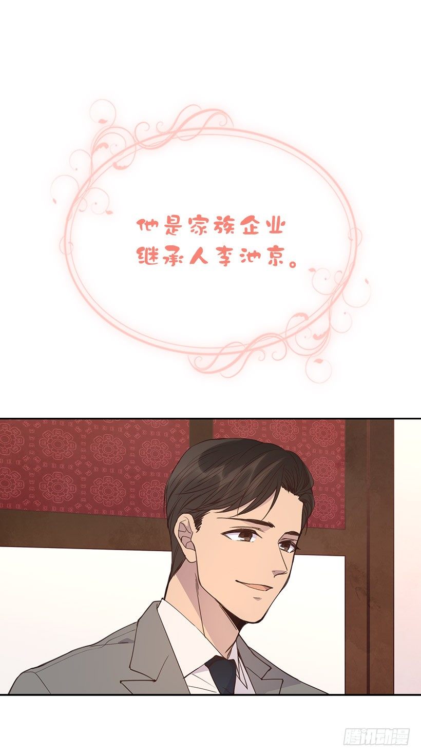 搞定小孩的学习习惯漫画,序章2图