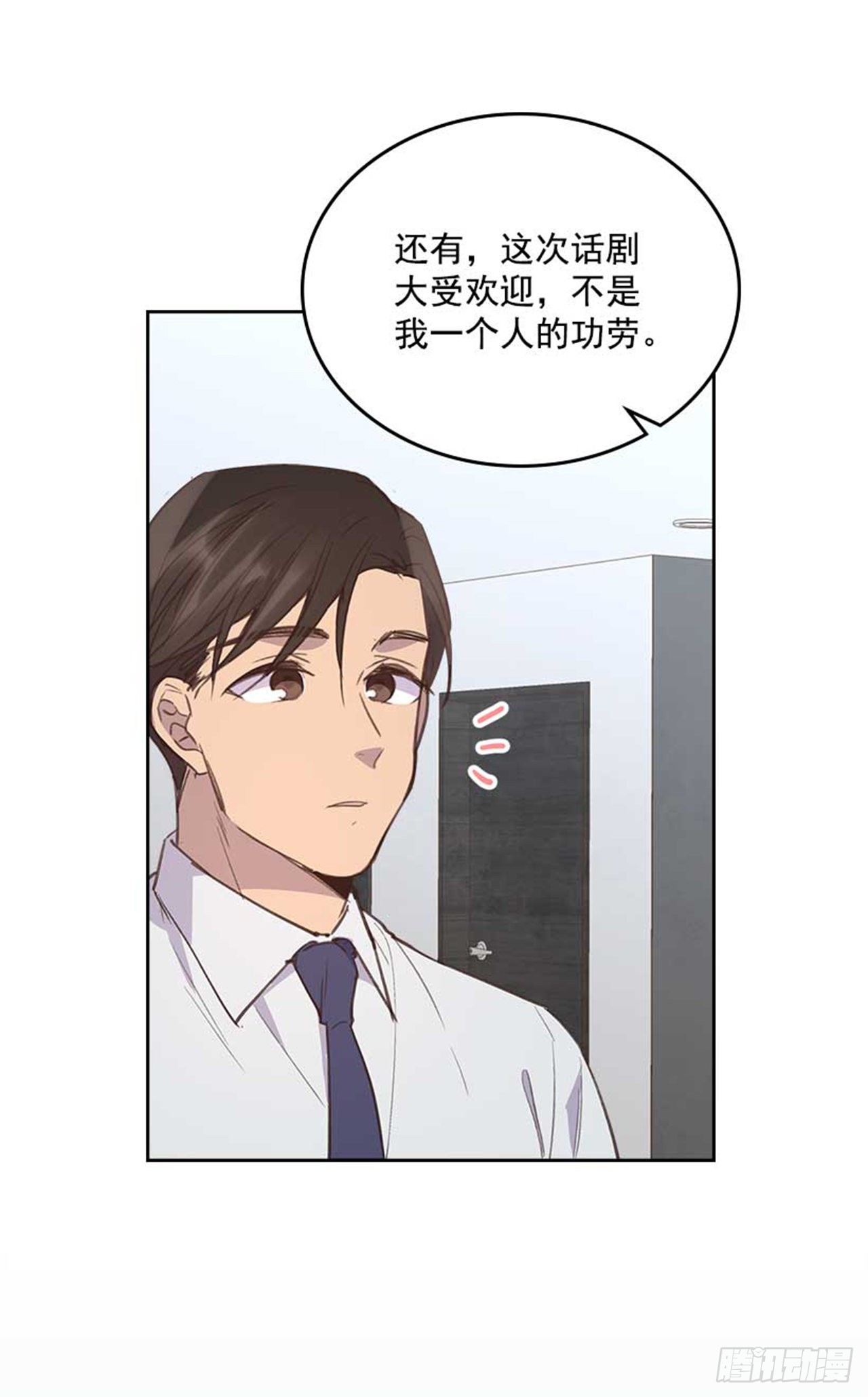 搞定小叔子小说阅读漫画,61.丈母娘忌日2图