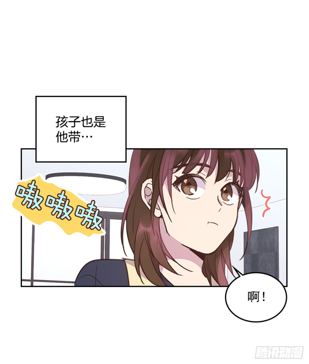 搞定小叔子小说阅读漫画,68.外传1 育儿生活1图