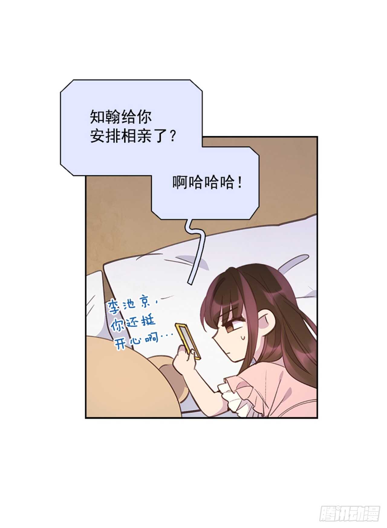 搞定岳父大人电影免费观看漫画,31.越看越喜欢1图