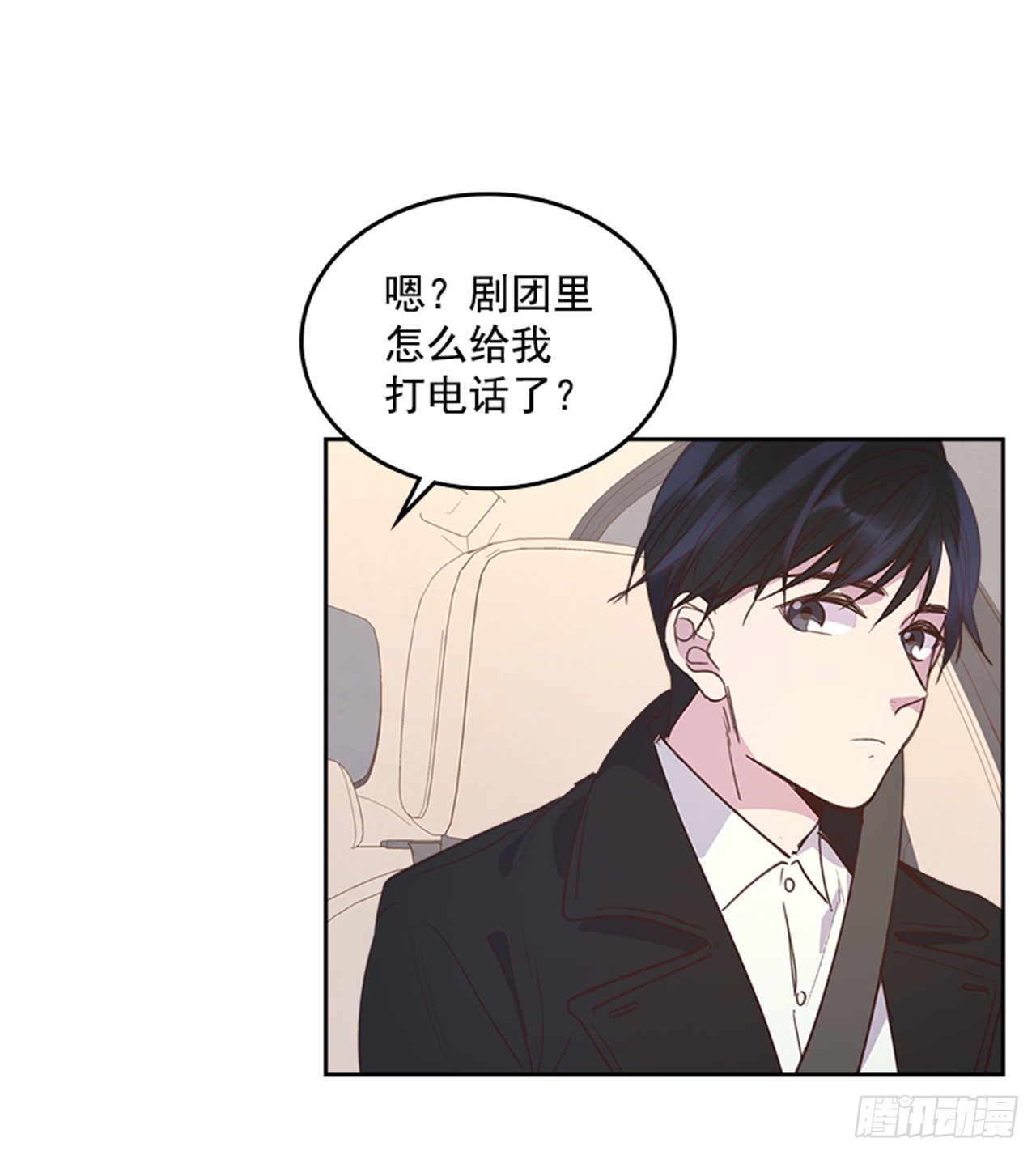 小叔子开玩笑漫画,70.外传3 贤内助1图