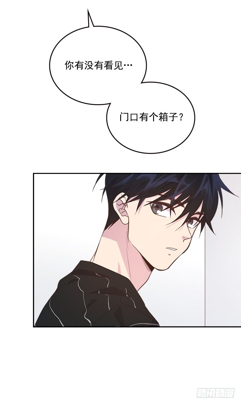 搞定小叔子是韩漫吗漫画,17.可疑的箱子2图