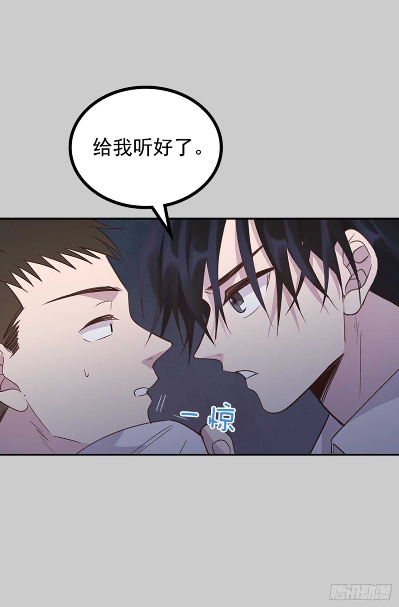 搞定小叔子漫画,27.我先走了！1图