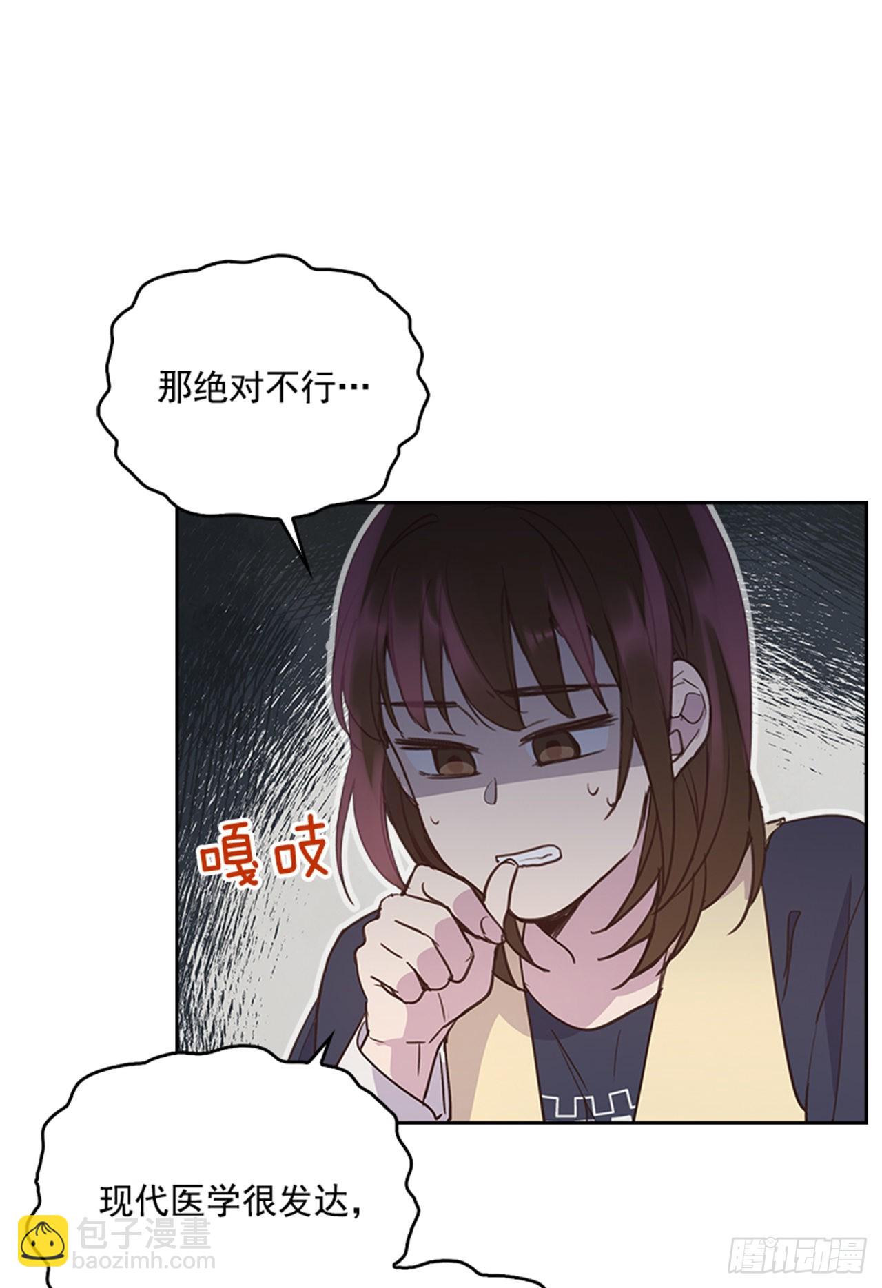 搞定小叔子漫画免费下拉式漫画,69.外传2 产后抑郁症2图