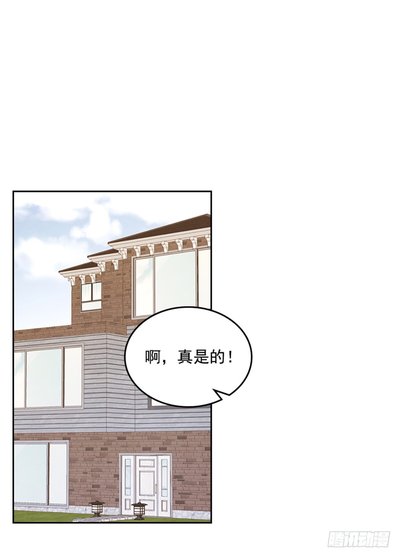 搞定小叔子漫画,70.外传3 贤内助2图