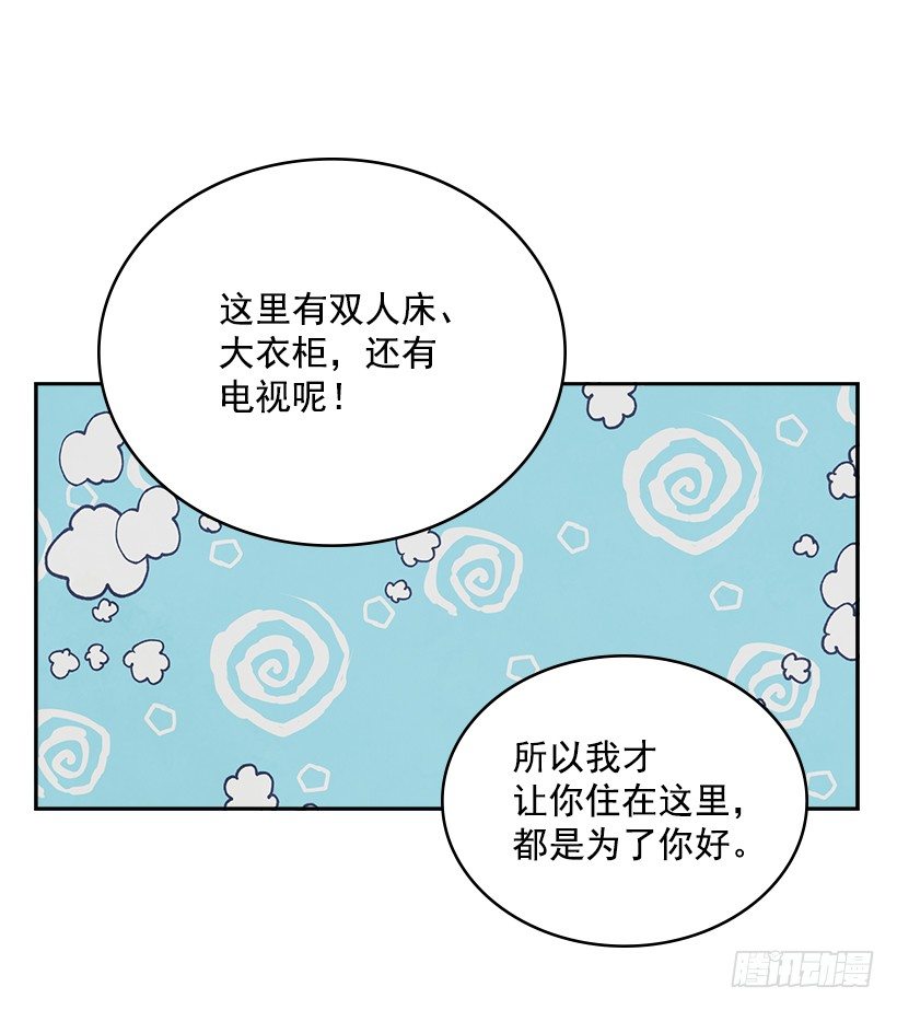 搞定小孩的学英语方法漫画,20.我要对她好一点1图