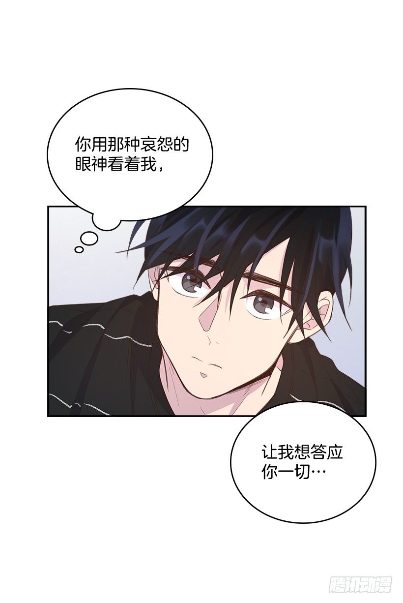 搞定小叔子漫画,18.你到底怎么了？2图