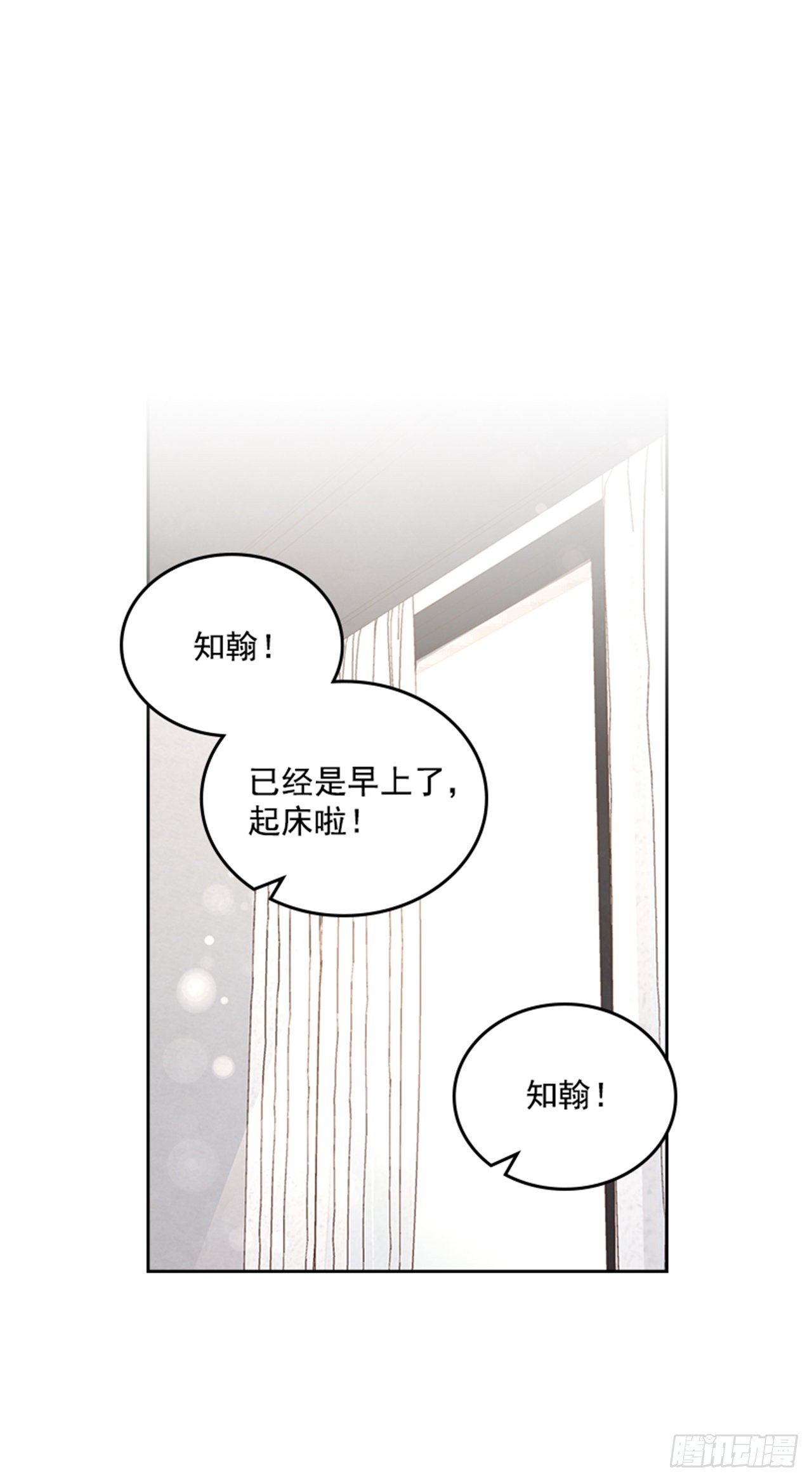 搞定设计app漫画,64.我要生宝宝！2图