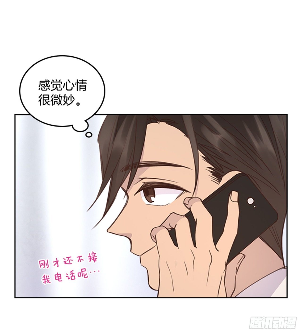 搞定小叔子 漫画 免费漫画,23.断片1图