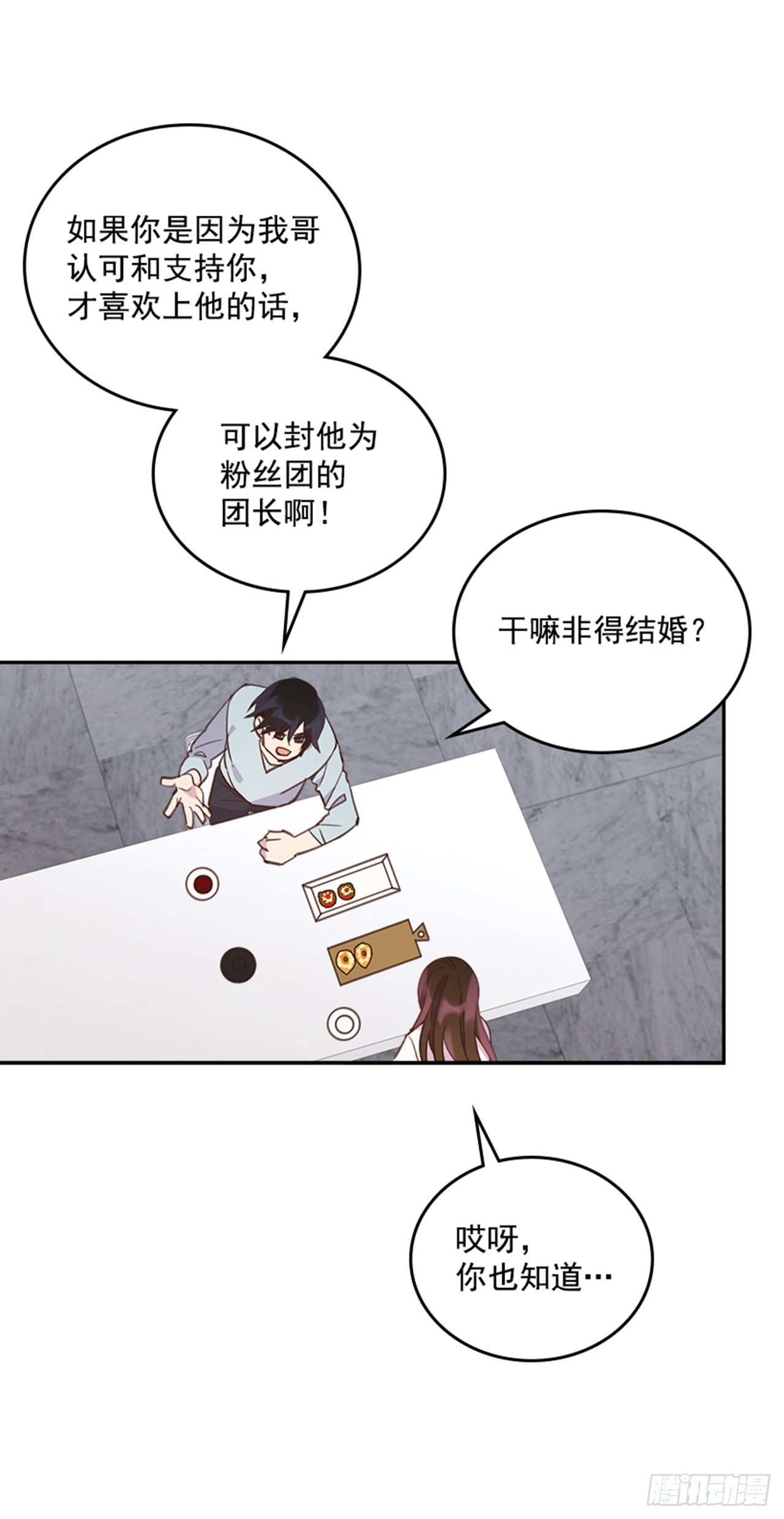搞定岳父大人全文免费阅读漫画,22.求你别哭了！2图