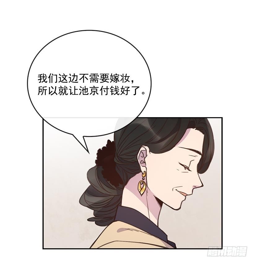 搞定小孩的学英语方法漫画,1.双方家庭见面会1图