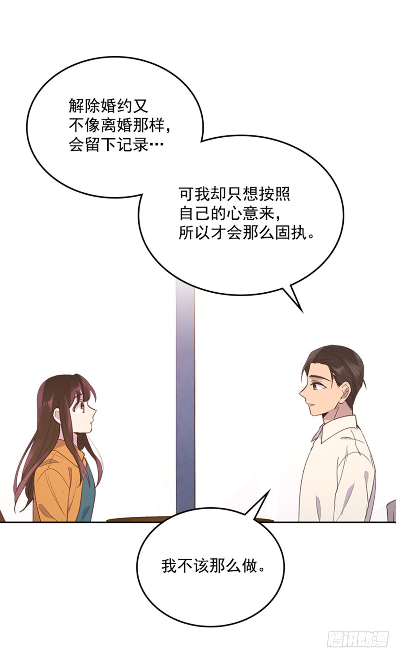 搞定小叔子漫改漫画,53.我要搬家2图