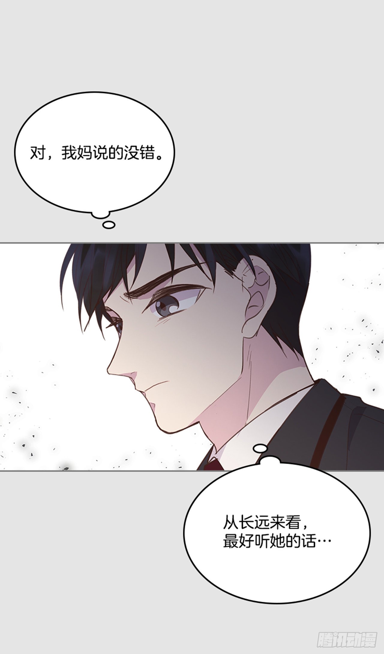 搞定小叔子小说阅读全文漫画,66.反省和认错2图