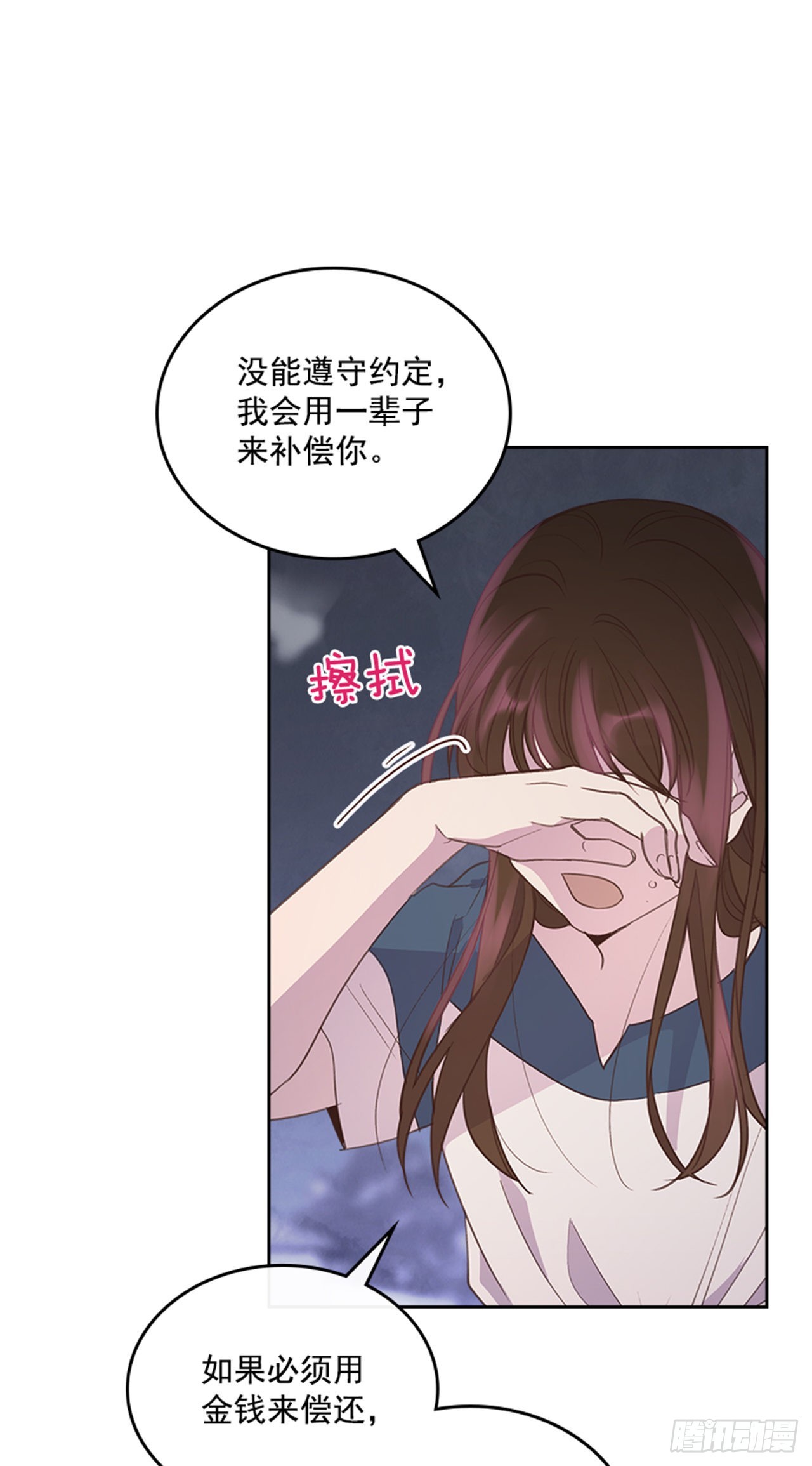 搞定岳父大人搞笑电影漫画,51.我懂你心1图