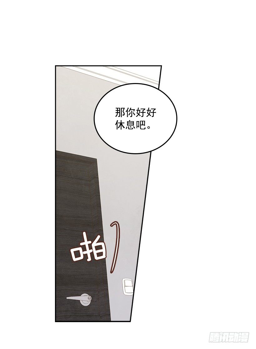 搞定小户型衣帽间设计漫画,21.讲讲罗曼史2图