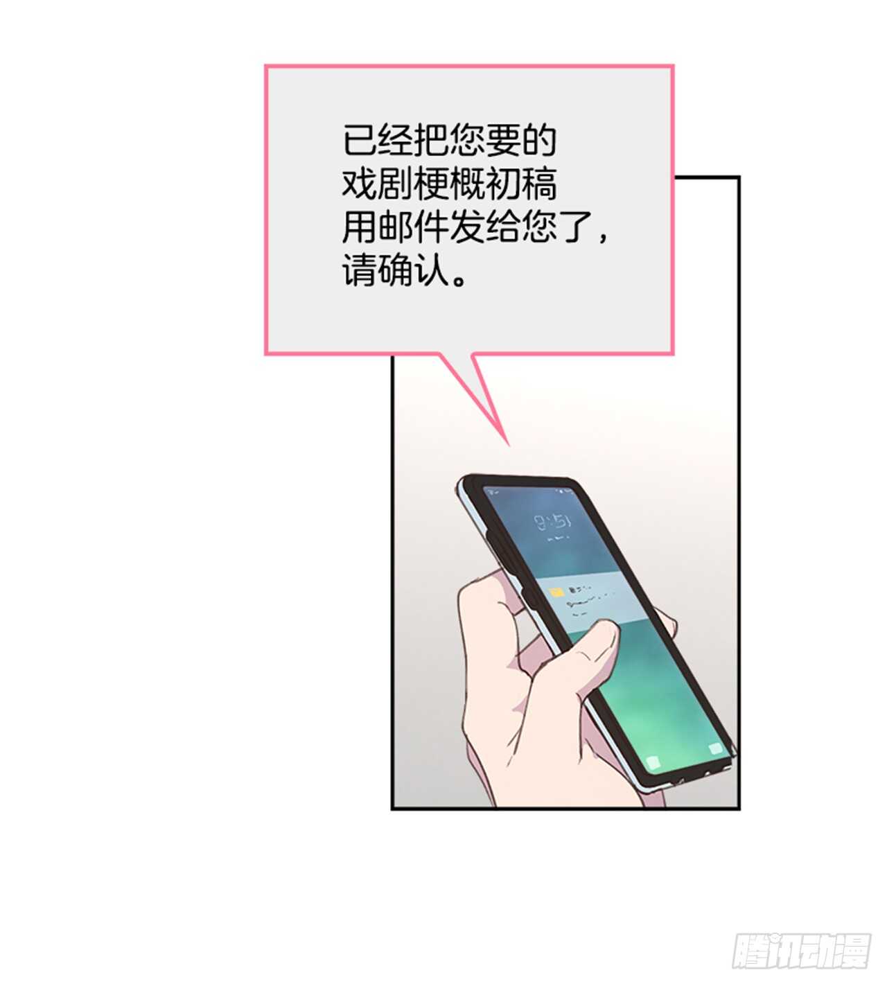 搞定小叔子漫画免费奇妙漫画,35.试婚纱的日子1图