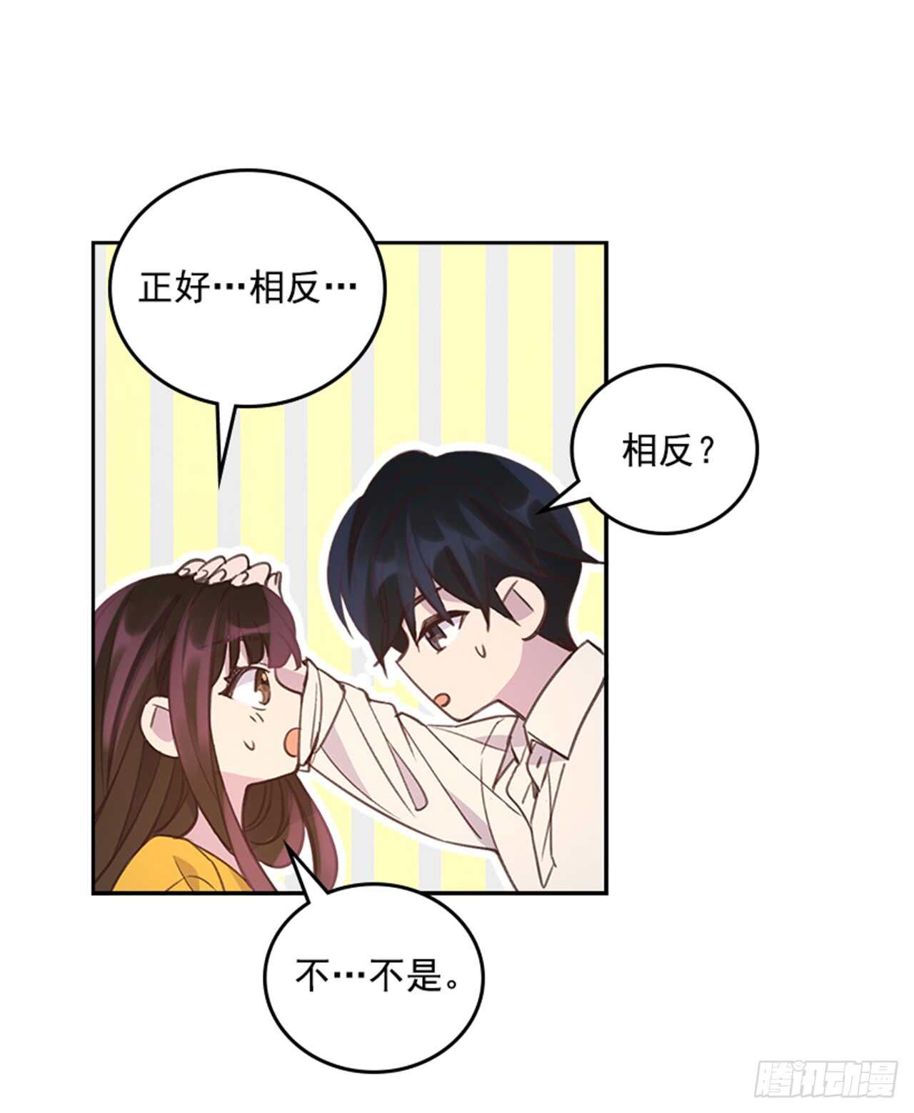 搞定小叔子小说阅读漫画,26.疯狂也无妨1图