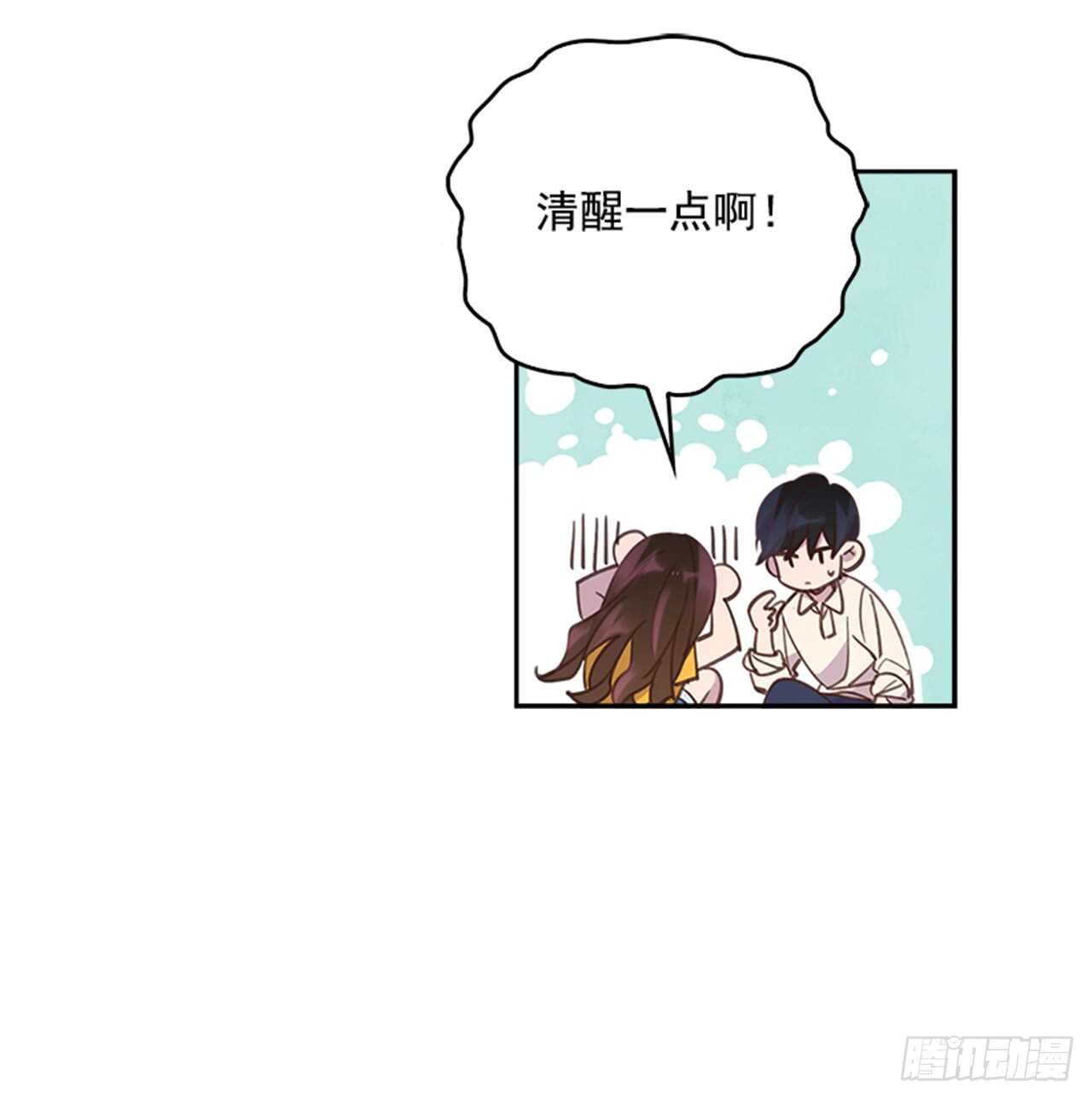 搞定小叔子小说阅读漫画,26.疯狂也无妨2图