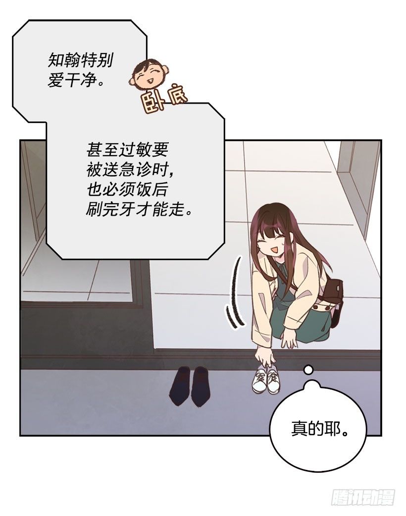 搞定小叔子D&C MEDIA漫画,7.努力就行吗？2图