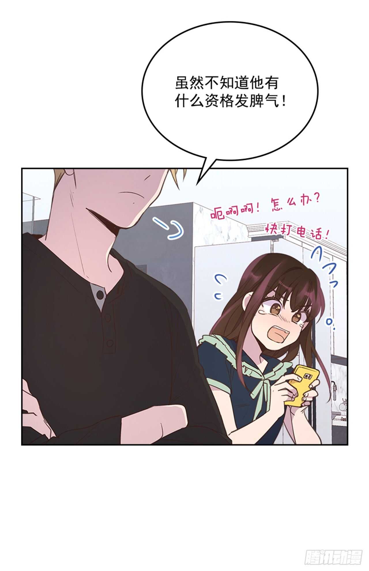 搞定小学数学的方法漫画,47.一举三得2图