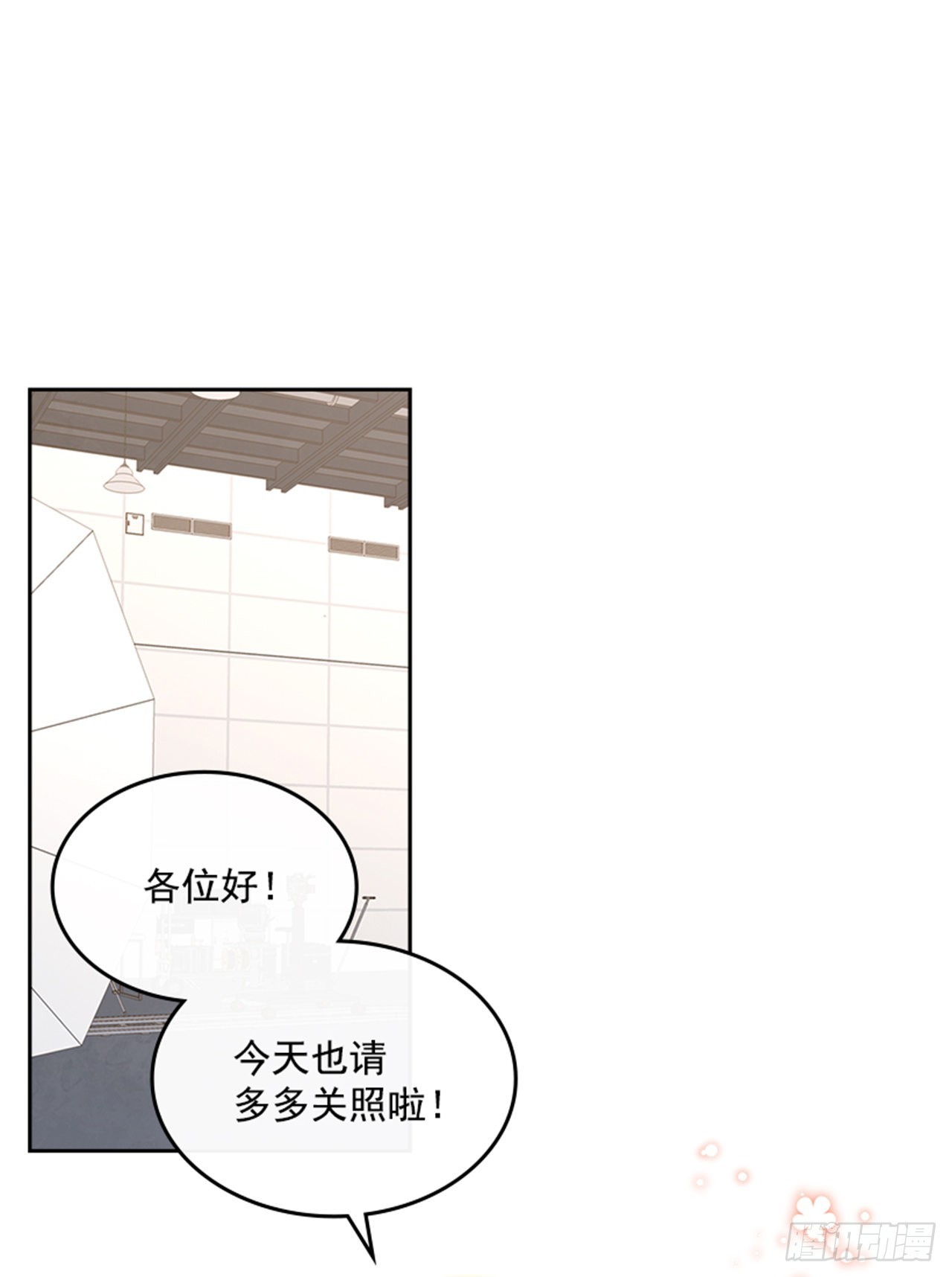 搞定小视频漫画,71.外传4 开启事业新篇章2图