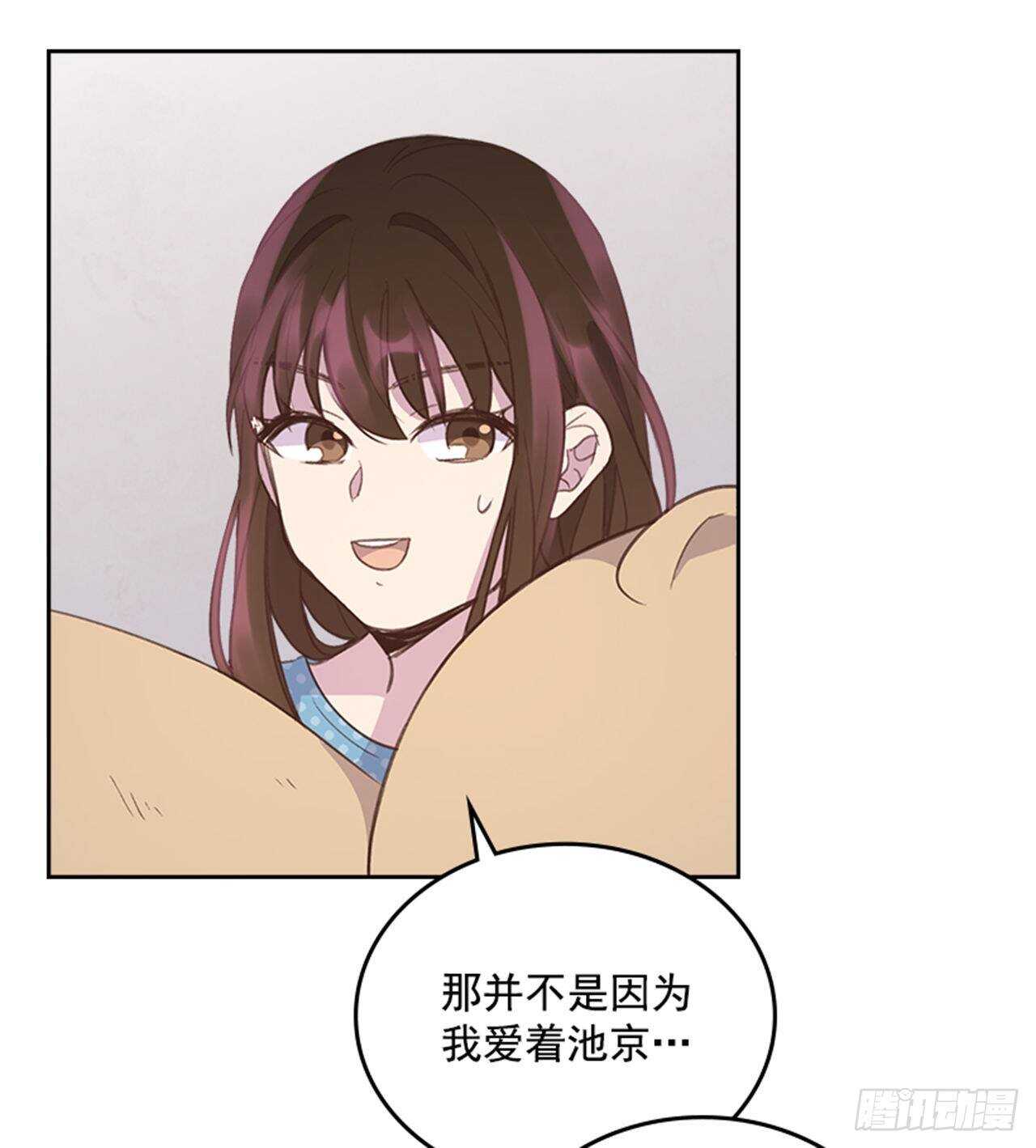 搞定岳父大人全文免费阅读漫画,43.恋爱说明会1图