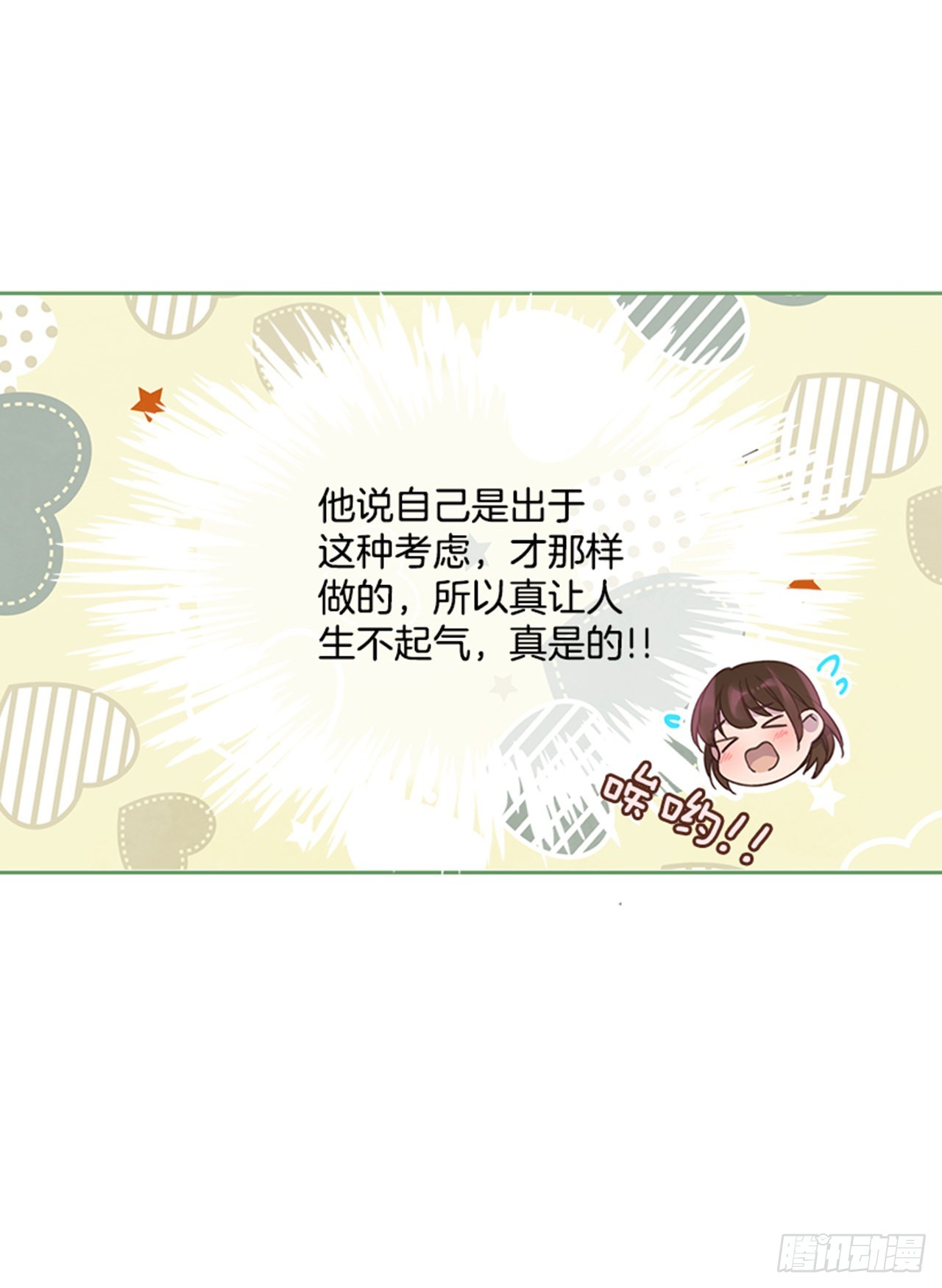 小叔子开玩笑漫画,70.外传3 贤内助1图