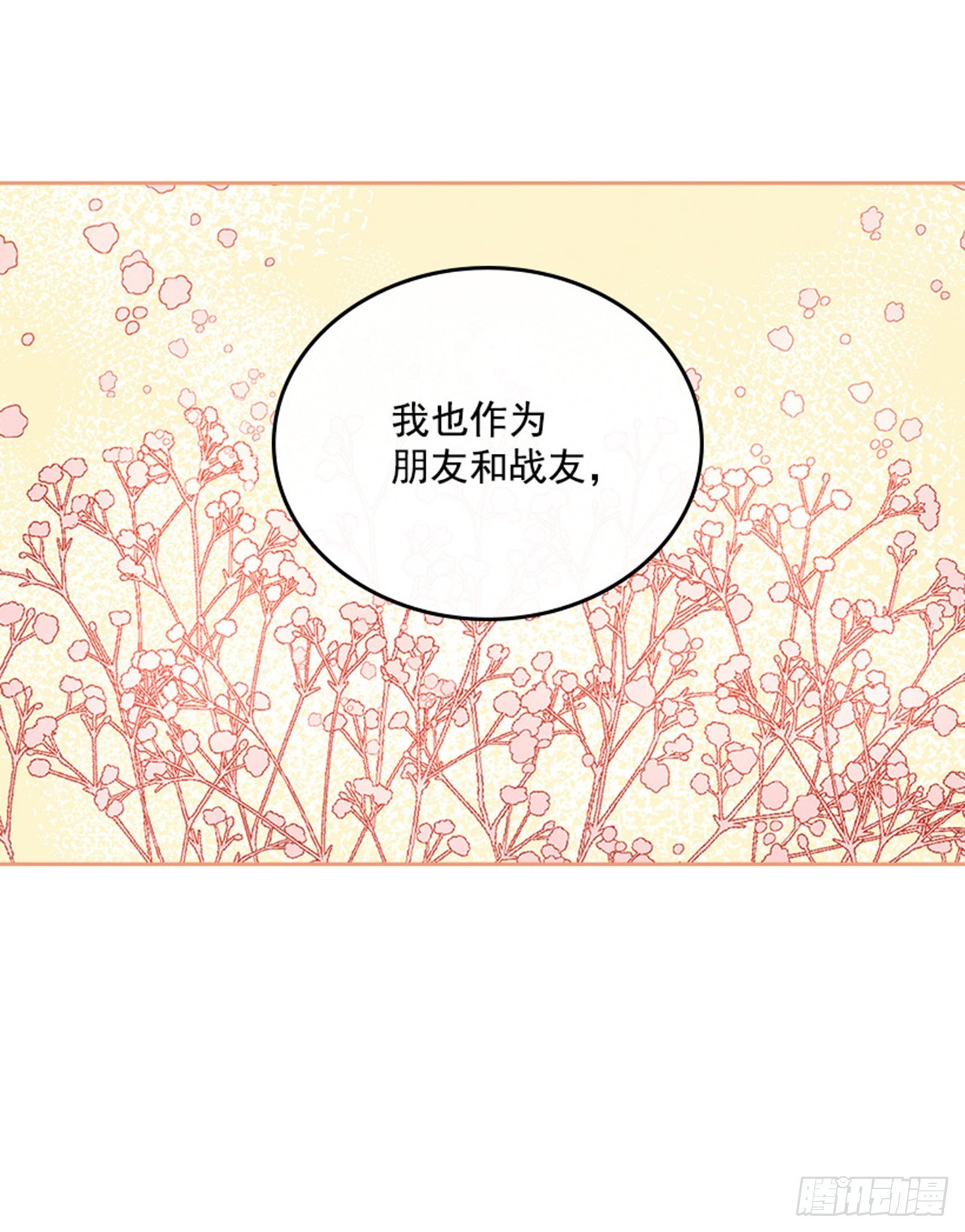 搞定小孩的学习习惯漫画,53.我要搬家2图