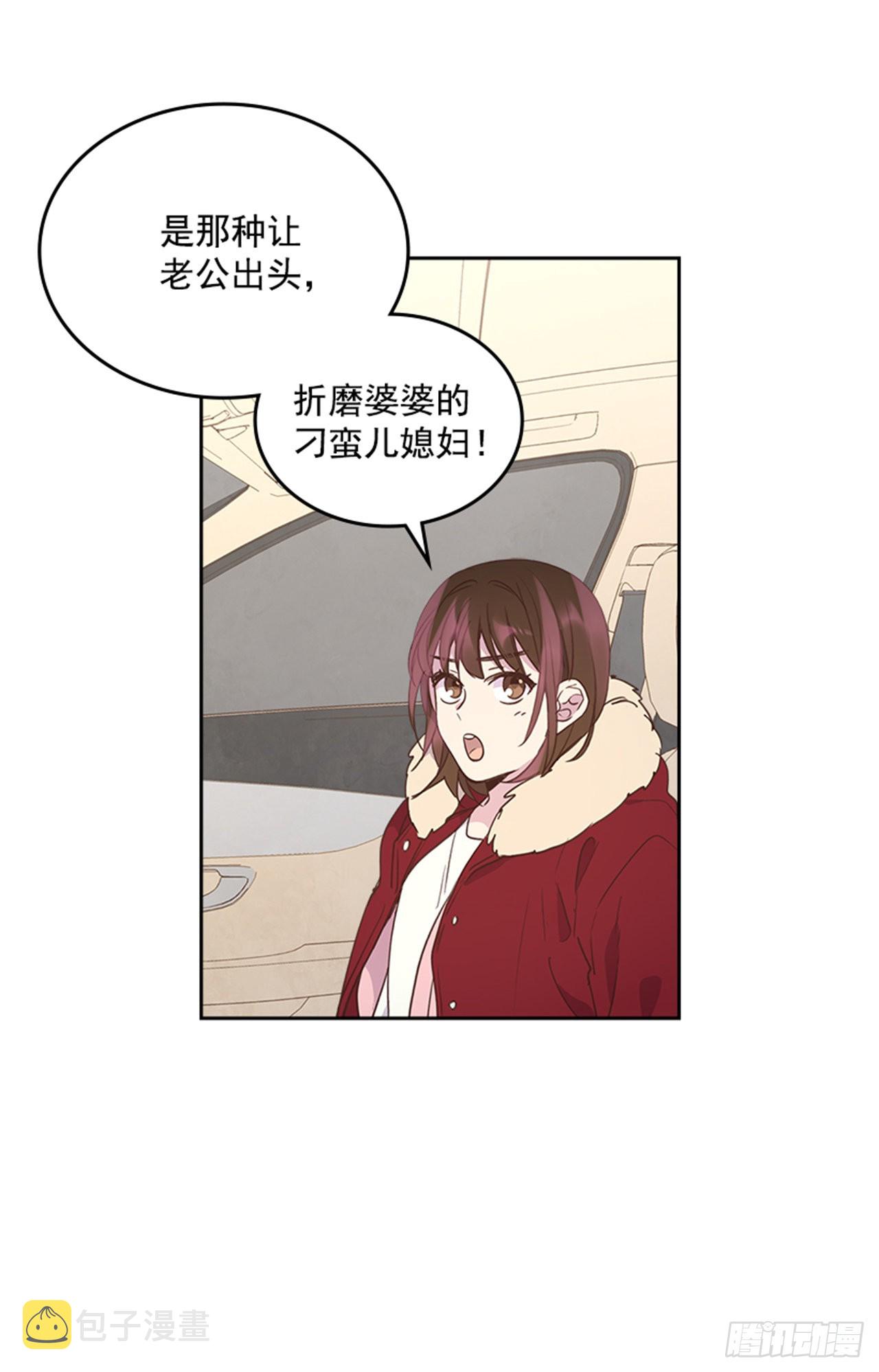 搞定小叔子小说阅读全文漫画,70.外传3 贤内助2图