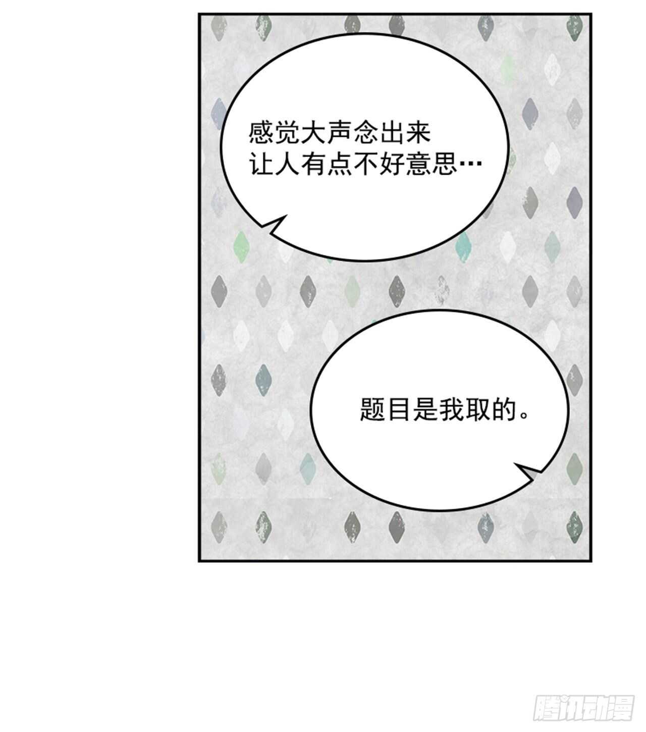 搞定小奖双色球漫画,45.你怎么可以这样？2图