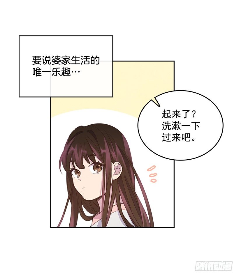 搞定小孩的学英语方法漫画,13.噩梦般的偶遇1图