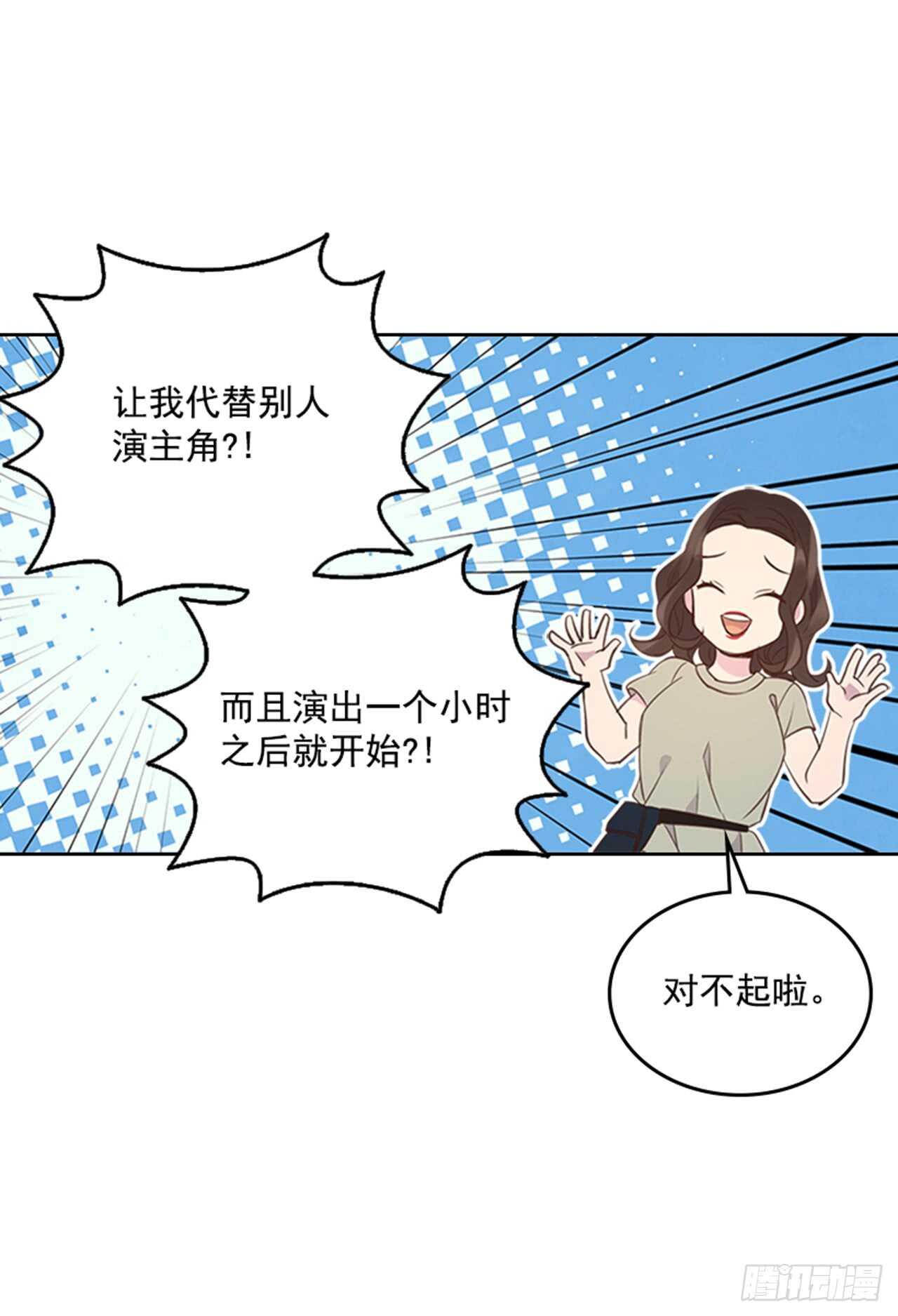 搞定情人的8句情话漫画,25.你一定行的！2图