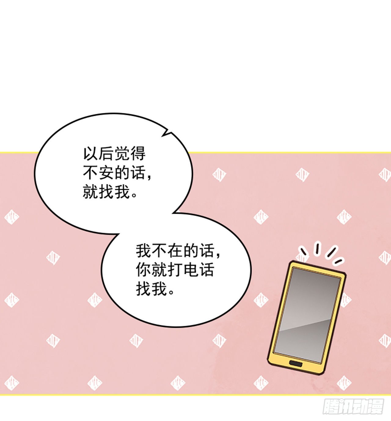 搞定小叔子D&C MEDIA漫画,48.你俩干什么呢？2图