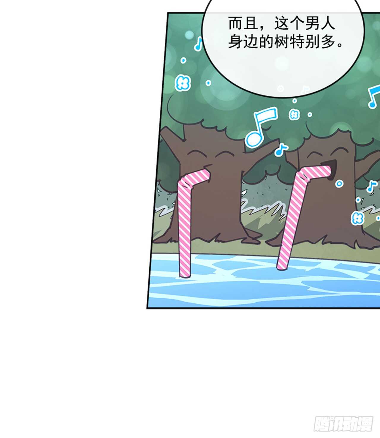 小叔子开玩笑漫画,24.算命先生的话1图