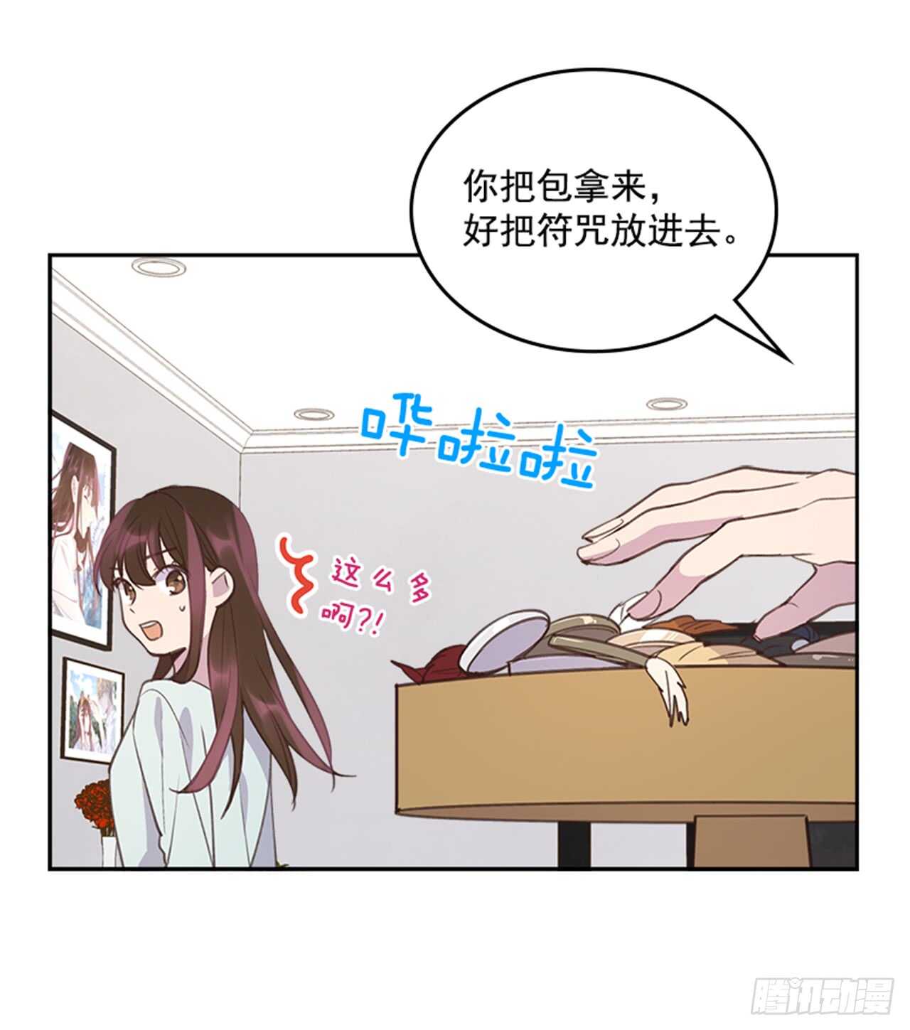 搞定岳父大人电影免费观看漫画,36.和我结婚吧1图