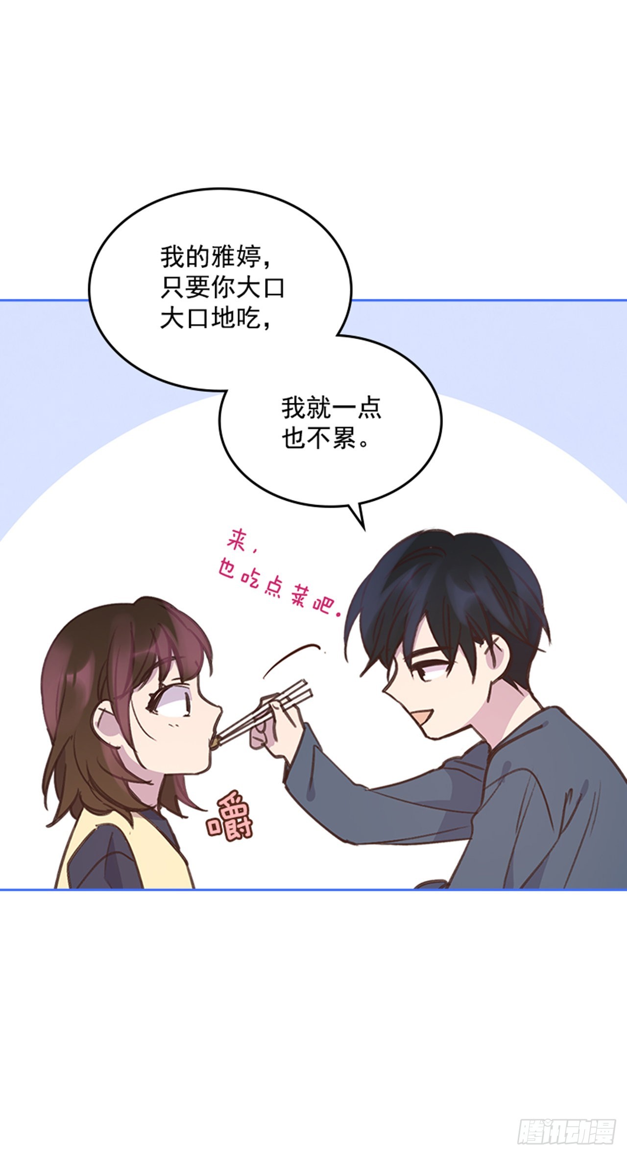 搞定小叔子小说阅读漫画,68.外传1 育儿生活2图