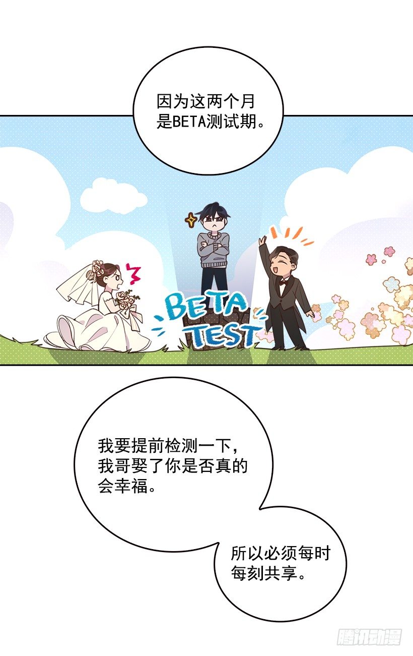 搞定小孩的学英语方法漫画,8.你好脏啊！2图