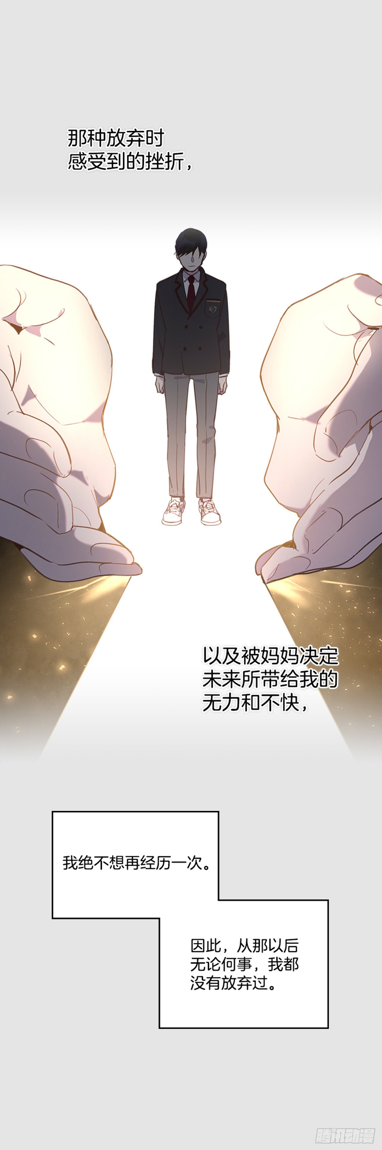 搞定公婆漫画,66.反省和认错1图