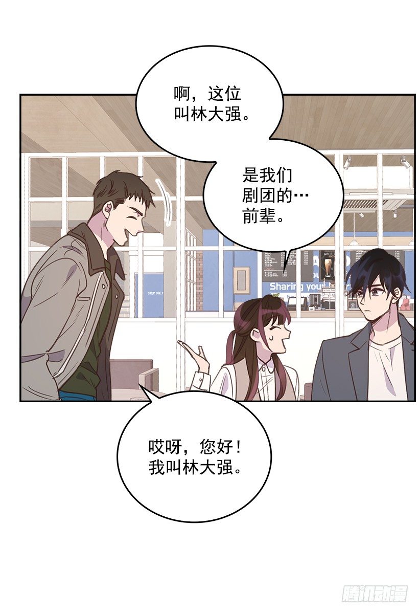 搞定小奖双色球漫画,14.事事不顺1图