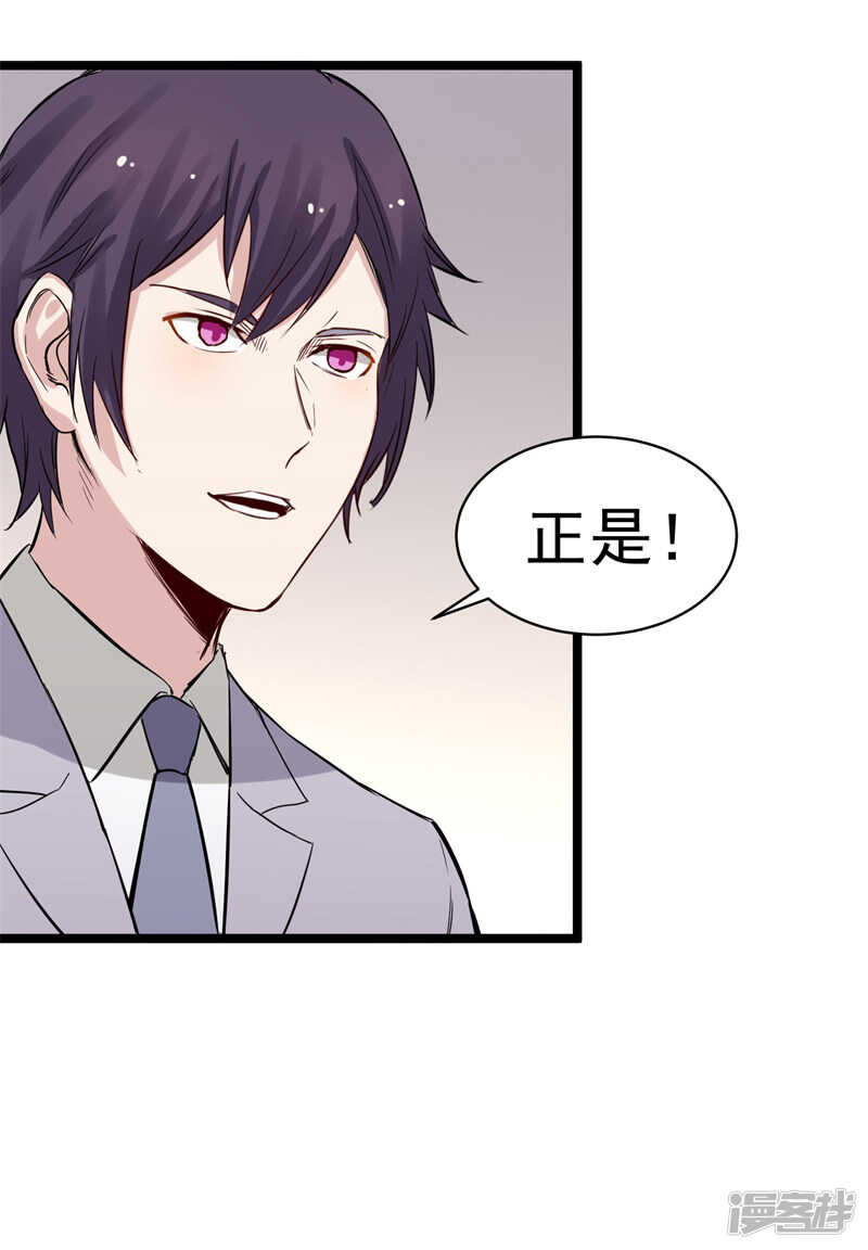 巅峰神相txt漫画,第73话 镇天三针1图