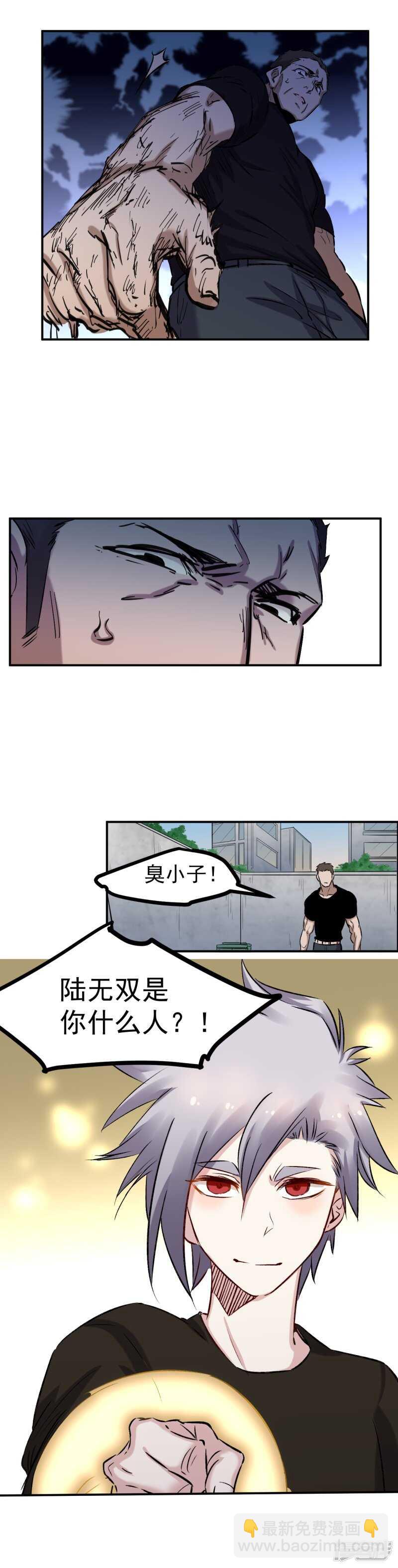 巅峰神医漫画是什么小说漫画,第55话 骚扰2图