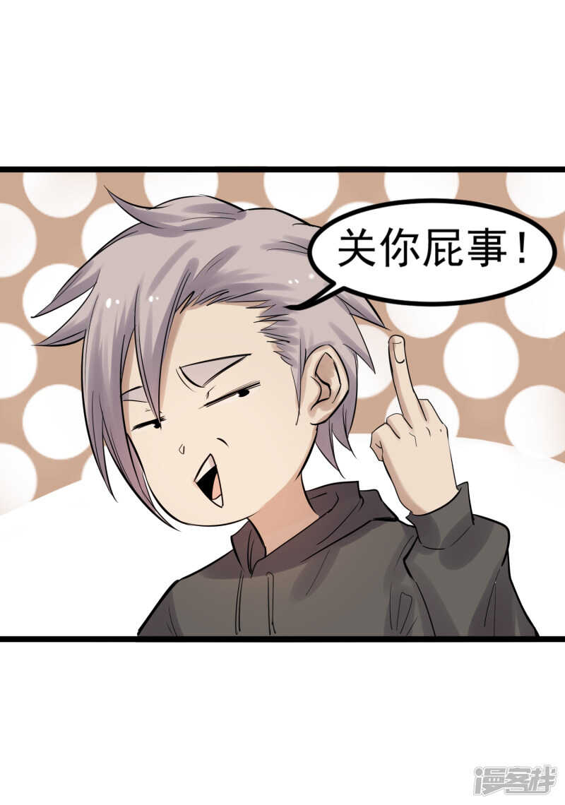 巅峰神相txt漫画,第77话 寿宴1图