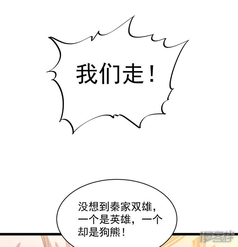 巅峰神相txt漫画,第73话 镇天三针1图