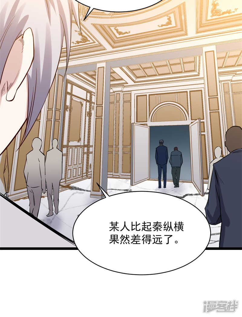 巅峰神相txt漫画,第73话 镇天三针2图