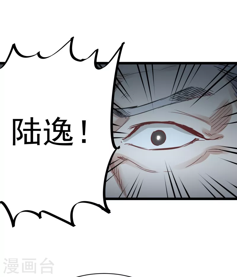 巅峰神相txt漫画,第75话 请假1图