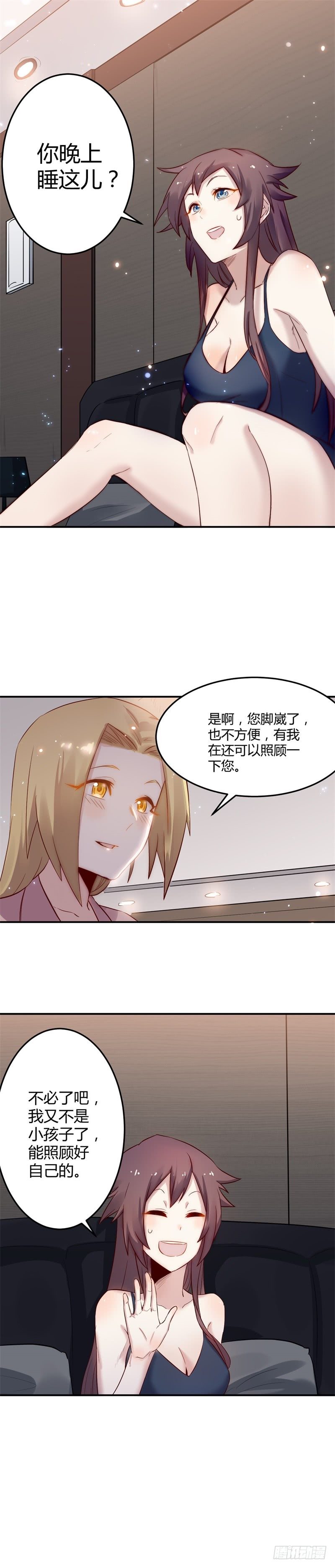 巅峰神豪系统主角设定漫画,第38话 宴会1图