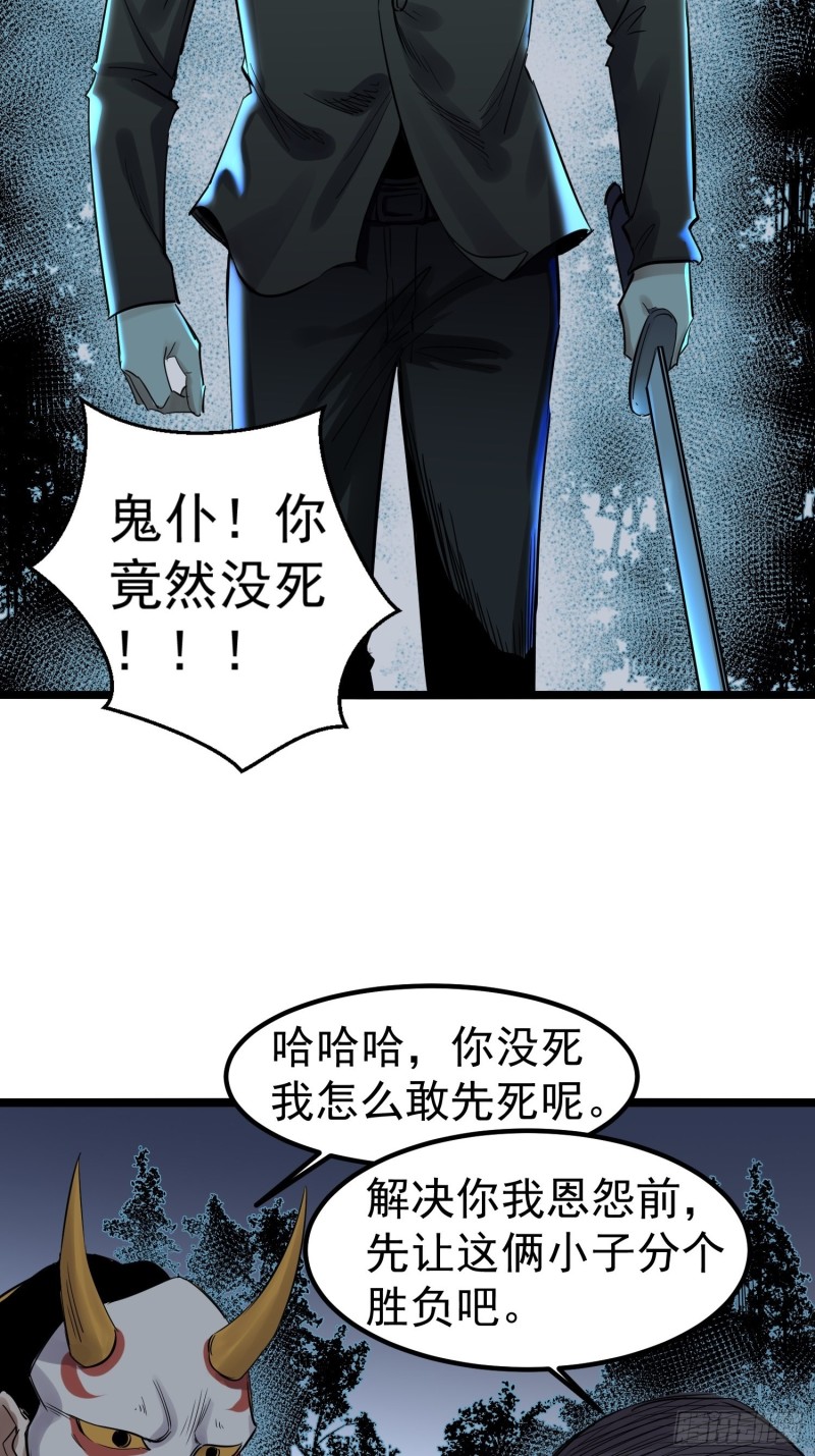 巅峰神医短剧免费观看影视大全漫画,第86话 鬼仆1图